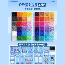 臺灣出貨-拚豆材料熨鬥拚豆豆手工diy材料包套裝兒童男女3到9益智拚圖玩具, 48色/送豪華工具包+贈送黑白豆2000, 1個