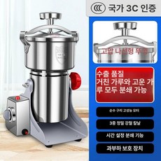 고운가루 분쇄기 제분기 다지기 고운 믹서기 한약 건식 잡곡, 1000g 304스테인리스스틸+순동 B
