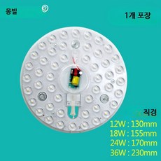 LED 기판 모튤 조명 천장 칩 링 에너지 절약 실링라이트 인테리어용 가정용 거실등, 세 가지 색상 변경 가능 원형 3개 세트 36W