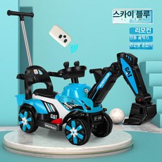 승용자동차 대형 장난감 전동 굴삭기 공사차 포크레인 운전교육 완구, 1개, 풀 전동 블루 + 전동 굴착기 + 밀대 + 리모컨