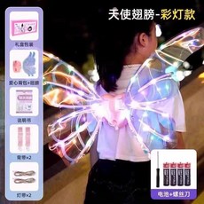 兒童發光蝴蝶翅膀天使精靈羽翼電動玩具，網紅戶外背飾小仙女夢幻羽翼, 透明款愛心天使之翼【加普通電池】, 1個