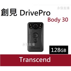 Transcend 創見 DrivePro Body 30 128GB 穿戴式攝影機