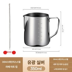 스테인리스 라떼 머그 두꺼운 커피 컵, 포함 304 350ml 내외부 눈금, 1개입, 1mg
