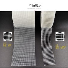 自粘網格帶 玻璃纖維防水網格布 內墻外墻抗防裂接縫帶, 1個