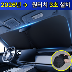 펠코스 차량 햇빛가리개 앞유리 차량용, 1개, 블랙