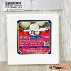 焙優佳 饅頭紙 10*10cm 歐州進口原紙, 1個