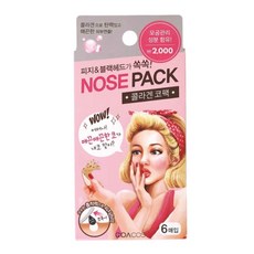 콜라겐 코팩 6P, 3개