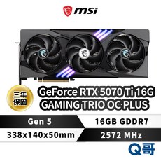 MSI 微星 GeForce RTX 5070 Ti 16G GAMING TRIO OC PLUS顯示卡 MSI983, 70Ti 16GGAMING T O C, 70Ti 16GGAMING T O C