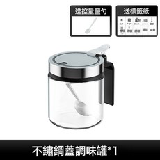 DFMEI 高端廚房家用密封防潮調味品收納罐大容量鹽胡椒粉一鍵開蓋調味瓶, 1個