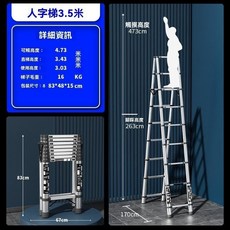 不銹鋼伸縮梯 多功能家用梯 人字梯 便攜折疊梯 竹節梯 陞降步梯 家用工具梯 直梯 折疊梯 家用梯 a字梯 伸, 不銹鋼人字梯3.5米, 1個