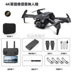 大型無人機 專業航拍 四軸飛行器 長續航光流折疊 遙控飛機 空拍機8k, 單鏡頭【收納包】,單電套裝, 1個