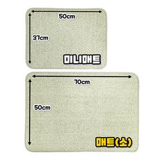 [하나몬테소리] 몬테소리 매트 (소) / 면 100% / 교육용 다용도용