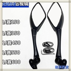 臺灣出貨 適用錢江摩託賽600賽350後視鏡QJ600GS-3B/QJ350GS-F後視鏡反光鏡, 老款賽600：左右一副, 1個