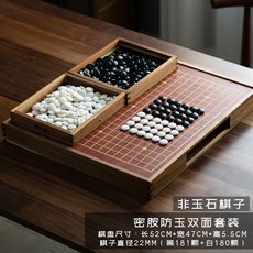 實木抽屜圍棋盤套裝, 1個, 防玉雙面棋子套裝 非瑪瑙