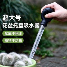 花盆托盤吸水器 盆底不積水 植物不爛根 換水滴管工具, 1個, C不會積水 花盆托盤吸水器 ,全新升級 耐用抗造 1個 輕鬆吸水-不爛