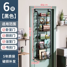 臺灣發貨免打孔臥室門後掛架，門後掛鈎門後掛籃，衣物文具雨傘收納, 6層黑色, 1個