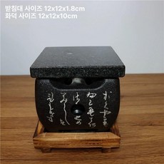 돌판 개인 화로 자연석 석판 숯불 스테이크 불판 혼술용, 12cm 스토브 그릴 12 12x1.8cm, 1개, 1cm