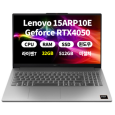 레노버 2026 LOQ 15ARP10E 라이젠7 라이젠 100 시리즈 지포스 RTX 4050, Luna Grey, 83S000E3KR, 512GB, 32GB, Free DOS