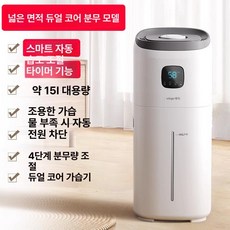 유엔에이트 공기청정기가습기 디지털 올인원 가습기, 대면적 듀얼코어 미스트, 기본 색상