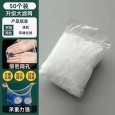 吸盤水槽過濾架，廚餘過濾，菜渣過濾網, 1個, 過濾網（50個1包）