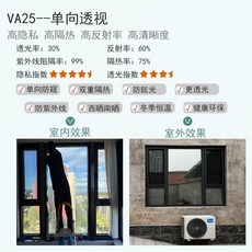 단방향 그라데이션 필름 시트지 원형 유리, C. VA25 단열 필름