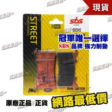 SBS 985HS 煞車皮 適用於 CBR1000RR-R S1000RR 前煞車, 1個