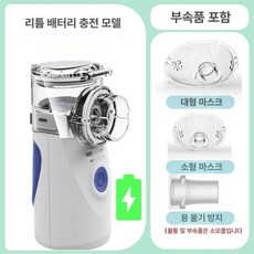 STAY 피톤치드연무기 피톤치드 무선 방역 방역기 소형 수분기, 스카이블루, 기본 모델명/품번