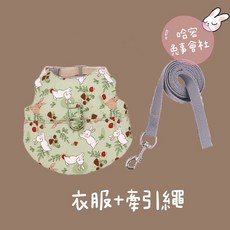 哈密兔事 兔子外出衣服牽引繩套裝, 快樂淺淺綠,M（建議1~1.8公斤）, 1個