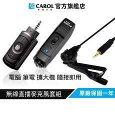 CAROL 無線麥克風 BTM-210C 適用於電腦筆電擴大機, 領夾式