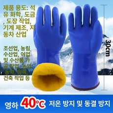 액체질소 장갑 초저온냉동고 기모 액화질소 겨울, 1개, 블루 플리스 이중층 두꺼운 30cm 1켤레
