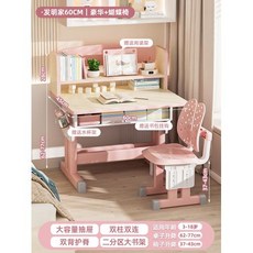 아동공부책상 가정용 초등학생 글씨 숙제 책상 심플 아이 의자 업다운 가능 세트, 컴팩트 파우더 60CM 2단 수납 나비 등받이