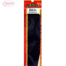 서락 고무밴드 1000 고무월드 8골베고무 흑 1봉 칼국수고무줄, 상세페이지 참조