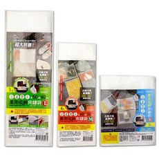 米諾諾萬用收納夾鏈袋，透明夾鏈設計，多尺寸可選，旅行收納、換季整理必備