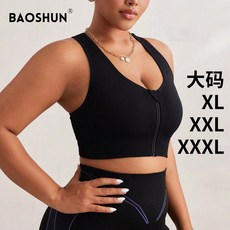 女款高支撐運動內衣 吸濕排汗速乾運動型保護內衣 健身運動內衣 無痕無鋼圈運動內衣 加大 親膚舒適透氣