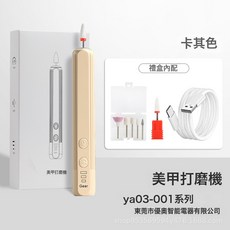 美甲打磨機 電動磨甲器, 1個, 卡其色:1個