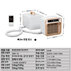 에이노드 차박용 용 에어컨 캠핑, 노브형 (2m) 220V 리모컨