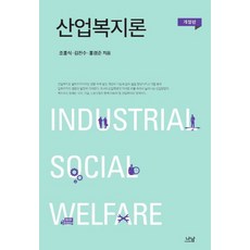 產業福利論, 洪敬濬, Nanam