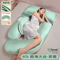 孕婦枕 孕㛿枕頭 孕婦護腰枕 U型枕午睡枕 側臥枕 腰枕 孕婦側睡枕 護腰孕婦枕哺乳枕 護腰側睡枕孕㛿側臥枕託腹孕期專用, 【60s雲柔天絲-親膚抗菌】- 芙蓉