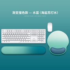 漸變色滑鼠墊 護腕設計 鍵盤手托 辦公室電腦桌墊 舒適手腕支撐 加大尺寸 防滑底面 耐磨材質+漸變水藍鼠標墊+鍵盤手託/套餐2件套+默認尺寸, 1個, 漸變水藍鼠標墊+鍵盤手託/套餐2件套:默認尺寸