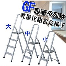 GF 鋁合金扶手平台梯, 1個, (670*430*1260mm)三階