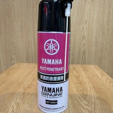 YAMAHA山葉原廠 防鏽油 滲透防銹潤滑劑 450ml, 1個