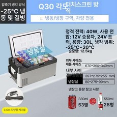 seno 차량용스박스 스박스, Q30L 12V 24V 소형 차량 트럭 전용, 1L