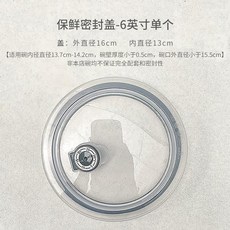 圓形碗蓋 密封保鮮蓋