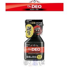 車之嚴選 cars_go 汽車用品【D226】Dr.DEO 除菌消臭劑噴罐 200%加倍消臭 無香250ml, 1個
