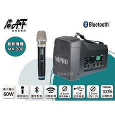 MIPRO MA-200 肩背無線喊話器 藍芽 USB 台灣製造, 領夾麥克風