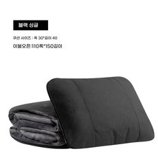 쿠션이불 휴대용 포근한 낮잠 사무실 캠핑, 1개, A. 검정색 허리 베개 담요 110x150
