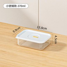 名創優品 小號矮款多功能保鮮盒 370ml, JW3061 矮款 370ml, 1套