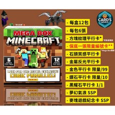 卡世界 全新箱20盒自選號 2024 Minecraft Mega Box 麥塊 收藏卡 (1盒), 1個, 右排R5
