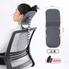 【開發票/統編】加高午睡靠枕護腰護頸矯正姿態防駝背 長途駕駛必備 緩解辦公疲勞 桌椅靠背神器 960112, 10份 限量購 灰色單板 一個裝