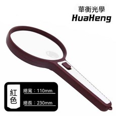 華衡 手持放大鏡, 1個, 紅色